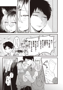 Page 83 of Seishun