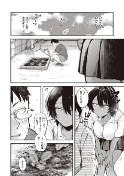 Page 8 of Seishun