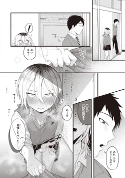 Page 94 of Seishun