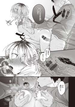 Page 99 of Seishun