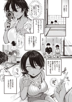 Page 9 of Seishun