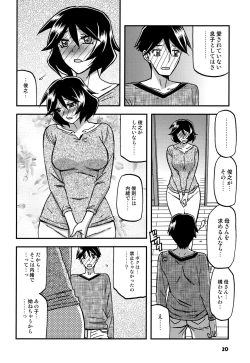 Page 19 of Akebi no Mi - Fumiko CONTINUATION