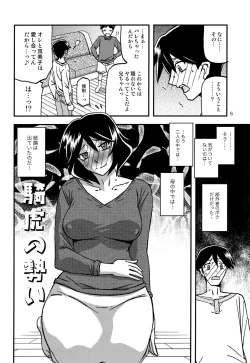 Page 5 of Akebi no Mi - Fumiko CONTINUATION