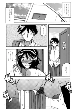 Page 6 of Akebi no Mi - Fumiko CONTINUATION