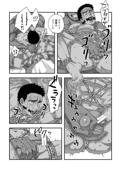 Page 17 of Fanbox Summary 3 Takahashi-kun Series