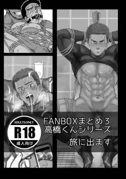 Page 1 of Fanbox Summary 3 Takahashi-kun Series