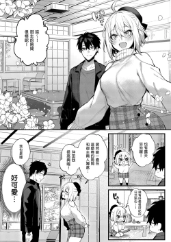 Page 5 of Okita no Yu｜沖田之湯