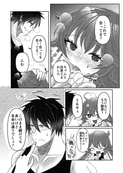 Page 13 of What you waiting for?