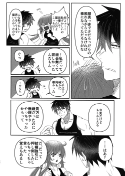 Page 26 of What you waiting for?