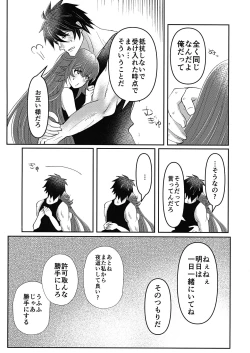 Page 28 of What you waiting for?