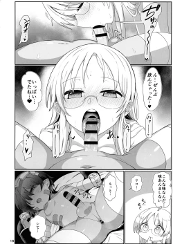 Page 18 of Kojiin no Yoru