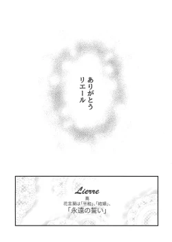 Page 16 of Hikari to Yami ga Kousa suru Basho - Where Light and Darkness meets