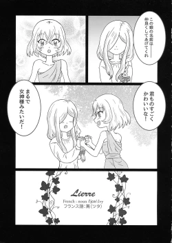 Page 3 of Hikari to Yami ga Kousa suru Basho - Where Light and Darkness meets