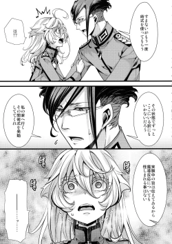 Page 25 of Tanya-chan ga Fukusayou de Taihen na Koto ni Naru Hanashi