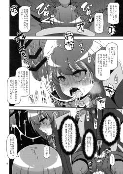 Page 10 of Anoko o Mama ni Suru Houhou
