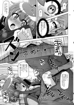 Page 21 of Anoko o Mama ni Suru Houhou