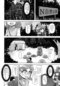 Page 4 of Anoko o Mama ni Suru Houhou
