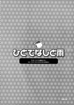 Page 117 of Hikikomori Kenkouhou