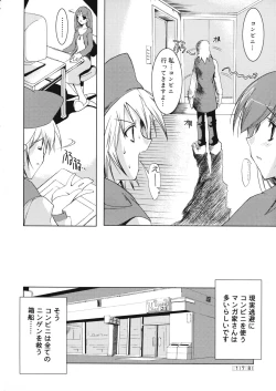 Page 168 of Hikikomori Kenkouhou
