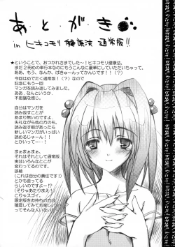 Page 193 of Hikikomori Kenkouhou