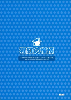 Page 30 of Hikikomori Kenkouhou