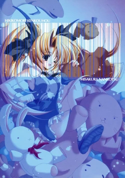 Page 5 of Hikikomori Kenkouhou