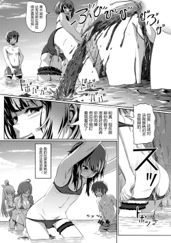 Page 16 of Kono Suarashii Choker ni...4