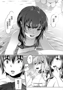 Page 19 of Kono Suarashii Choker ni...4
