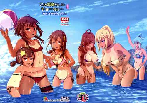 Download Kono Suarashii Choker ni...4