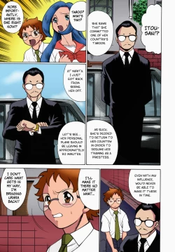 Page 160 of Urara to Mikki