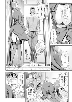 Page 184 of Elegant Erogant