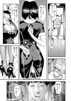 Page 5 of Elegant Erogant