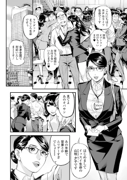 Page 86 of Elegant Erogant