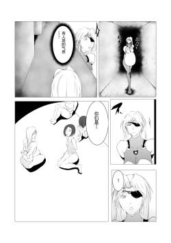 Page 11 of Superheroine Ema no Haiboku 3(机翻润色）
