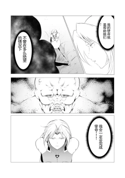 Page 15 of Superheroine Ema no Haiboku 3(机翻润色）