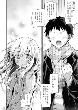 Page 29 of Illya tozu tto issho ni ite ne