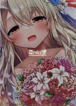 Page 2 of Illya tozu tto issho ni ite ne