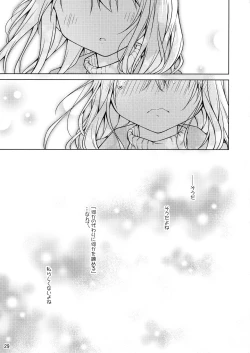 Page 30 of Illya tozu tto issho ni ite ne