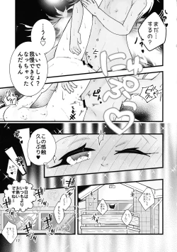 Page 18 of Abunai Maryoku Kyoukyuu 3