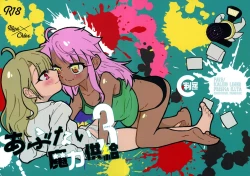 Page 1 of Abunai Maryoku Kyoukyuu 3