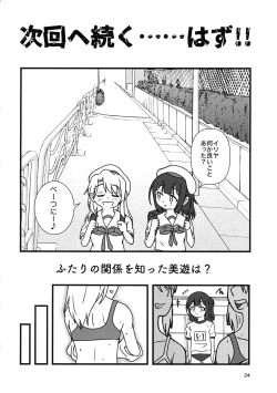 Page 25 of Abunai Maryoku Kyoukyuu 3