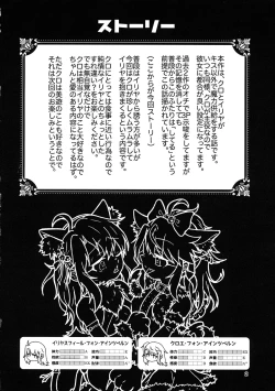 Page 3 of Abunai Maryoku Kyoukyuu 3