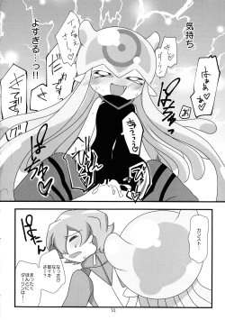 Page 15 of Chusei kokoro ikusei gairon 2