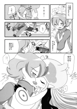 Page 8 of Chusei kokoro ikusei gairon 2