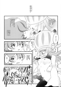 Page 14 of Chusei kokoro ikusei gairon 3