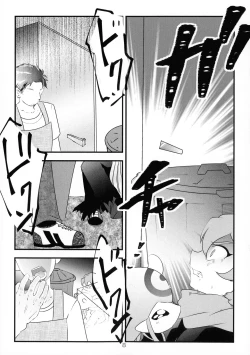 Page 9 of Chusei kokoro ikusei gairon 3