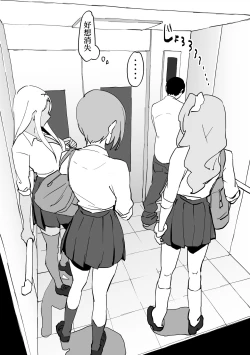Page 6 of Gal to Elevator ni Tojikomerareta