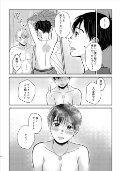 Page 21 of kikan gentei on'nanoko