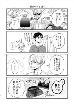 Page 9 of kikan gentei on'nanoko