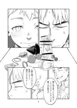 Page 8 of Hajimari Hajimari